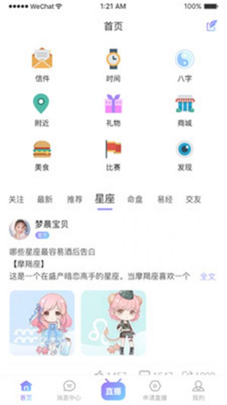 遇测测交友.jpg