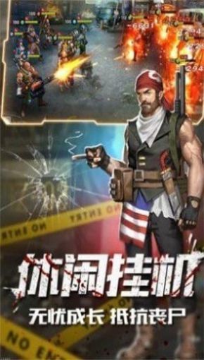 行尸走肉之末世枭雄手游官方正式版  v3.2.4