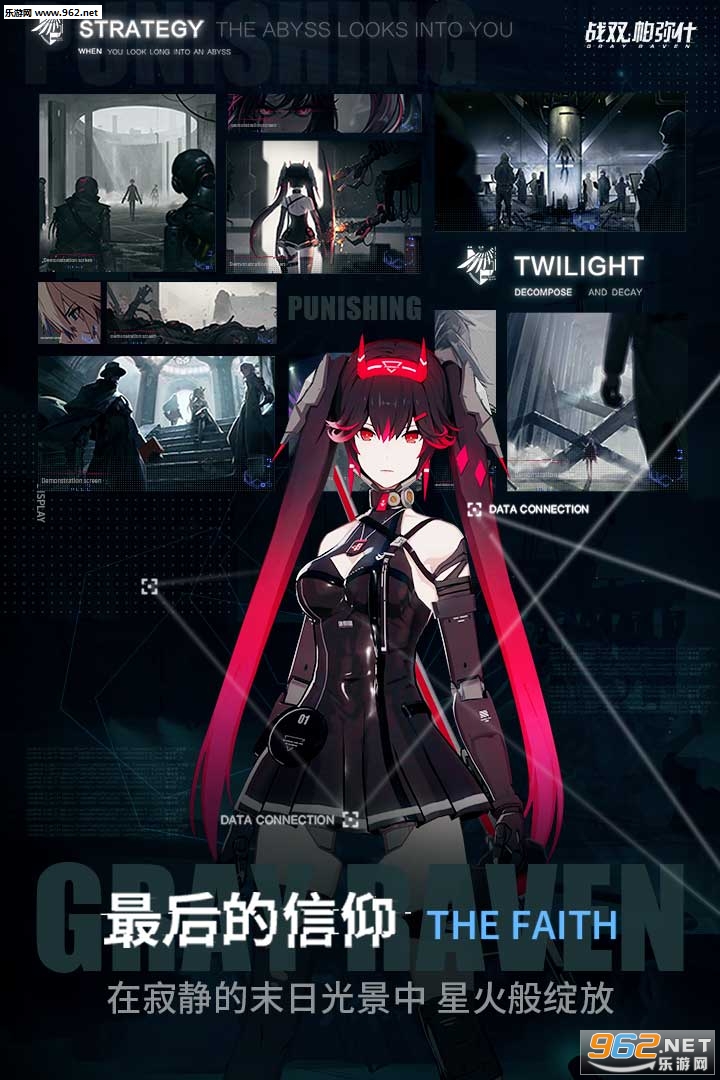 战双帕弥什不删档测试版