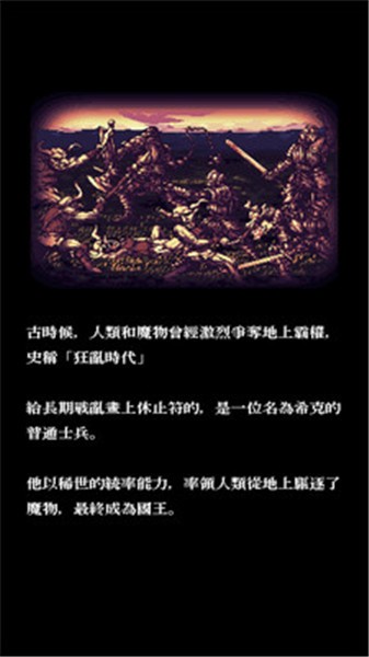 魔石伝说  v4.4.0