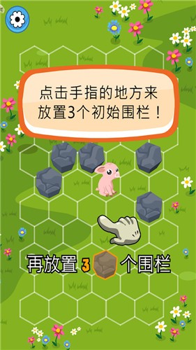 拦住小猪 v1.13.2.6