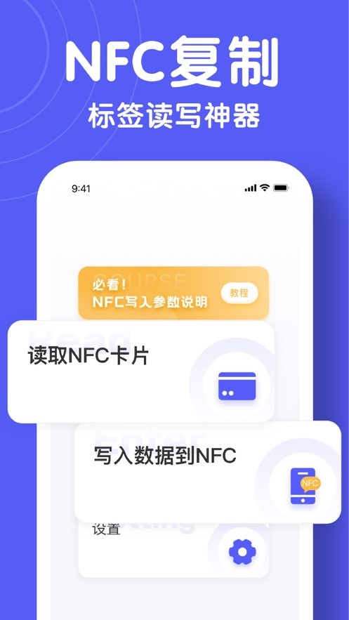 天佑NFC