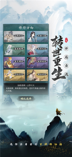 一念逍遥无敌版 v5.2.1