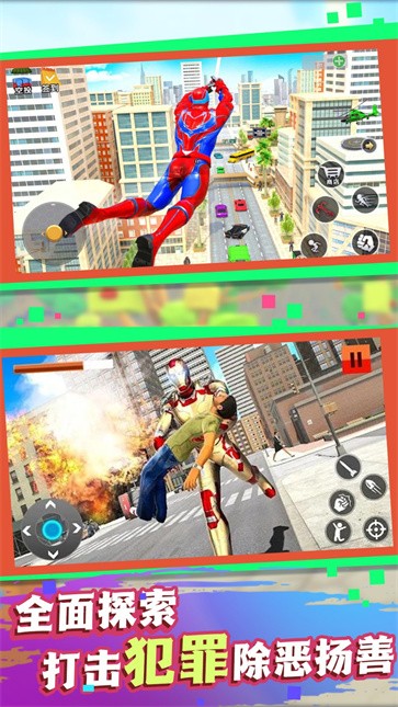 钢铁都市守护者  v1.0.1