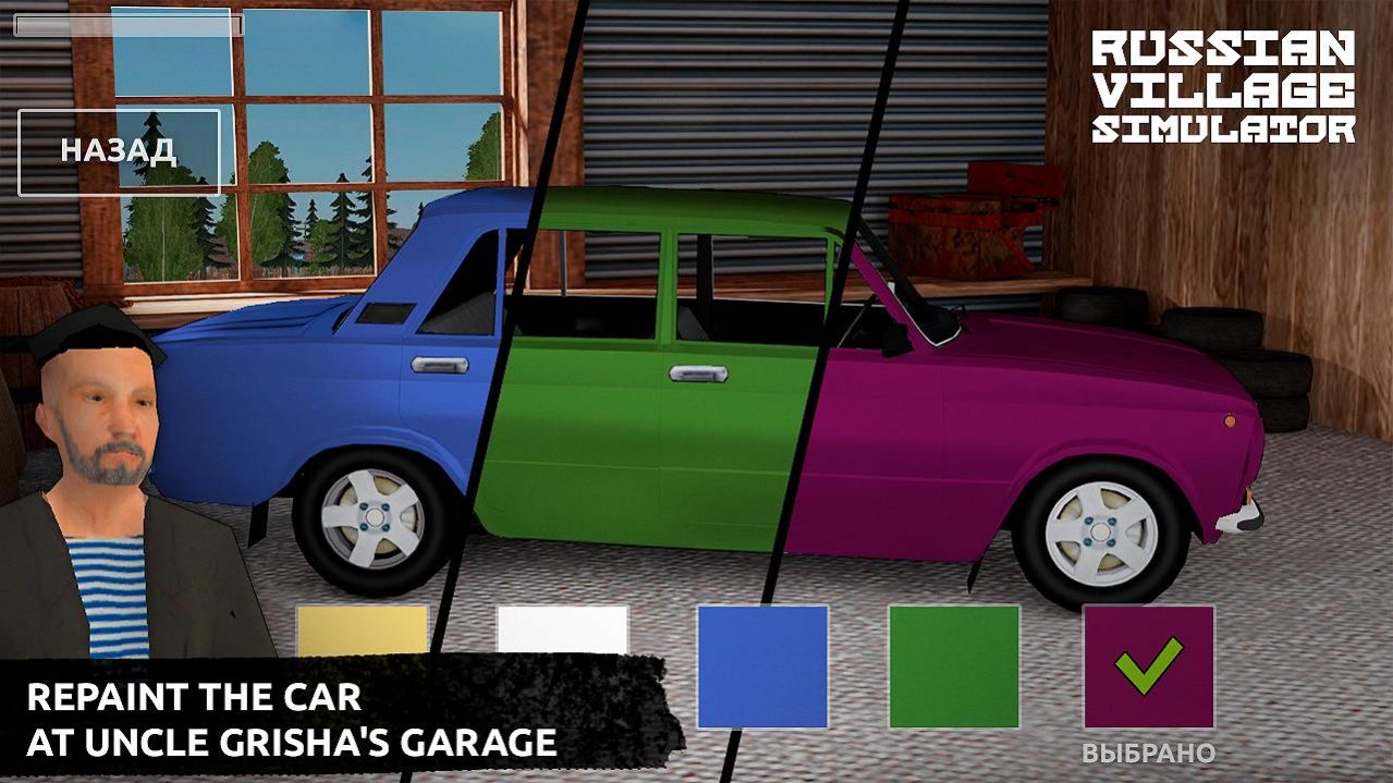 模拟农村生活 v1.4.1