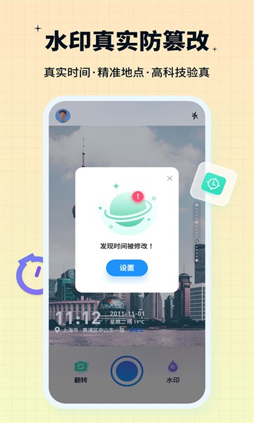 水印鸭P图 v1.0.0.0