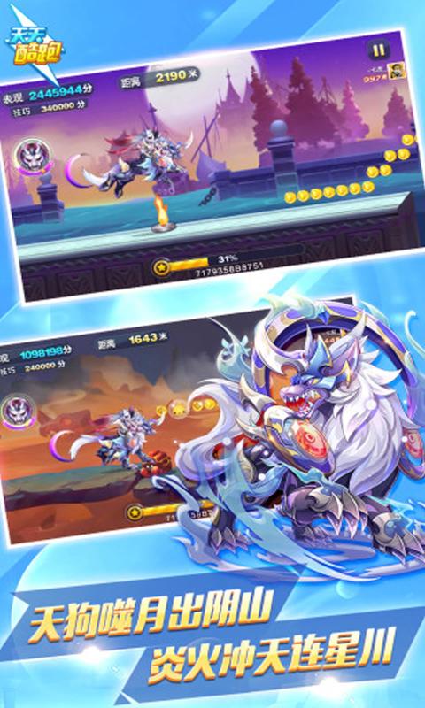 天天酷跑正版 v1.0.104.0