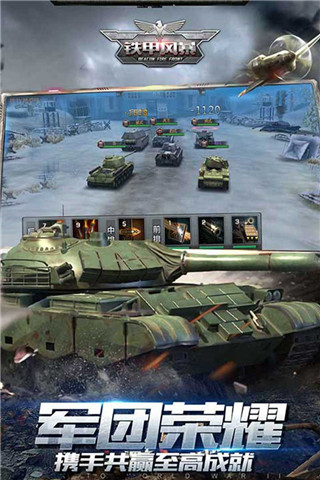 铁甲风暴华为版 v1.0.6