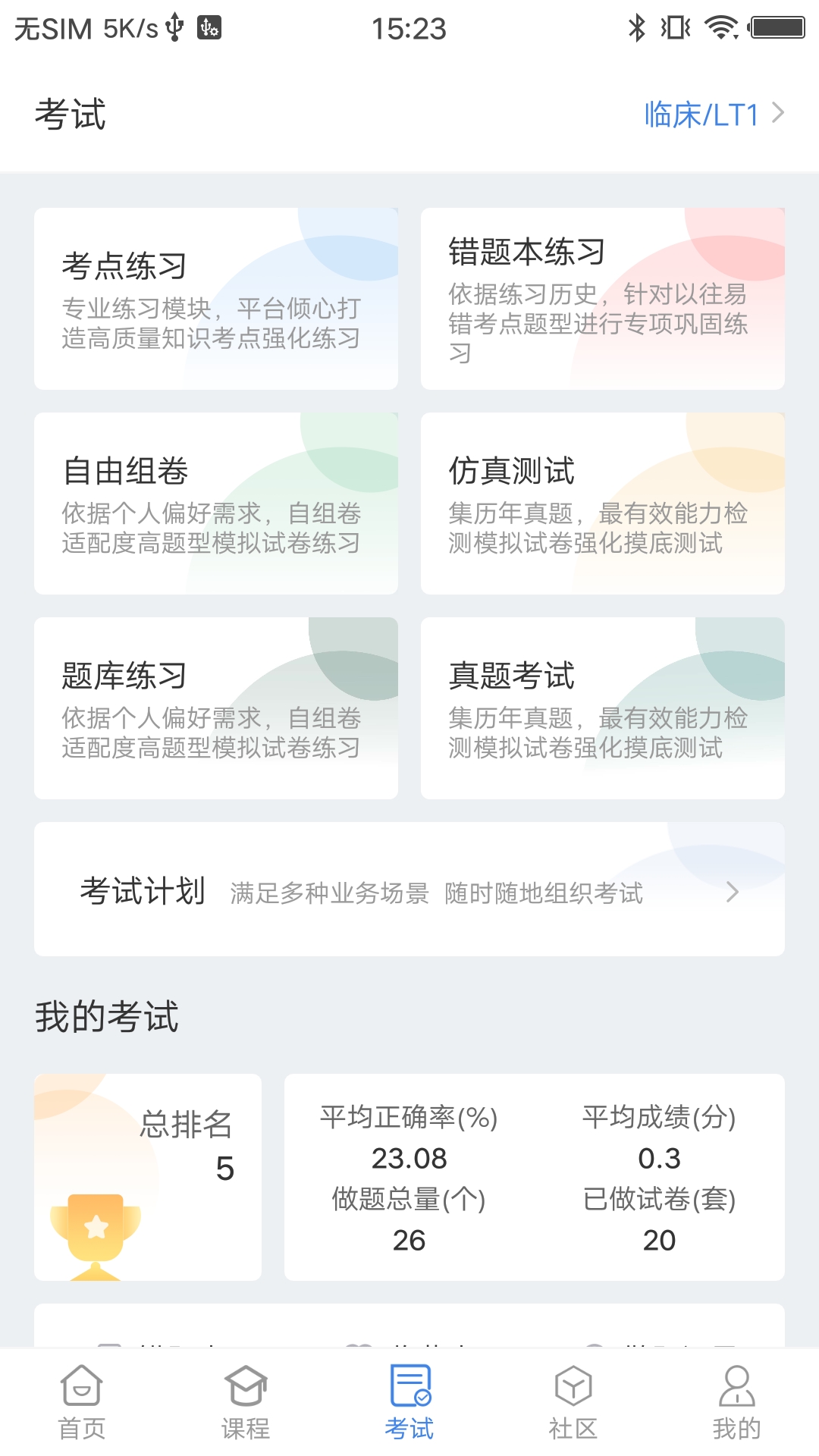 厚道行知安卓版软件下载图片1