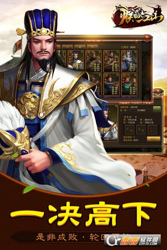 朕的江山安卓版周年庆版 v2.15.91 最新版