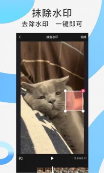 快速去水印 v3.0.5