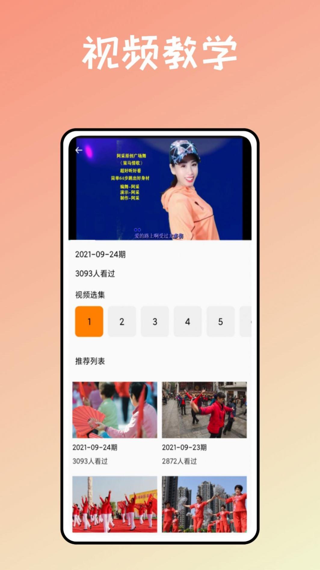 运动健身助手鸭 v1.0.1