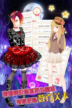 暖暖换装物语截图2