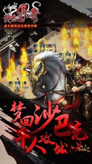 传奇再现手游官网最新版下载  v5.1.1