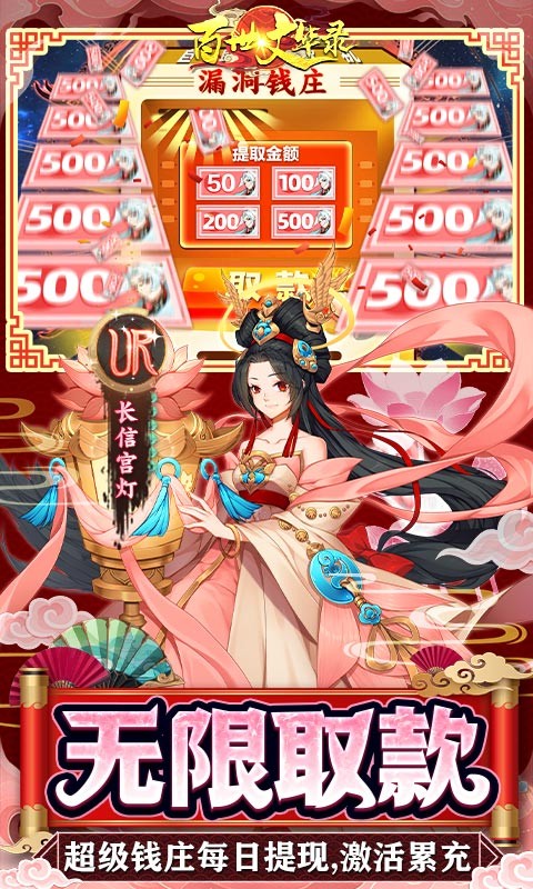 百世文华录(免费直充钱庄)