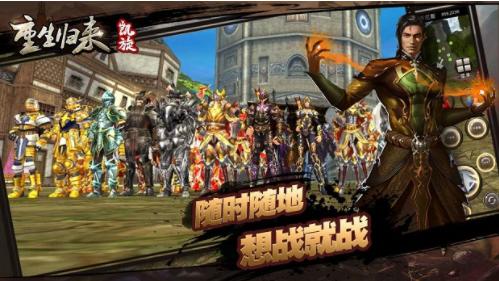 重生归来凯旋  v0.6