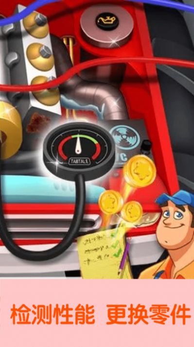 宝宝汽车卡车修理游戏安卓手机版  v5.4.2