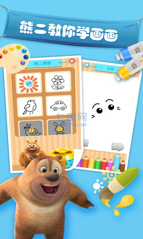 熊熊乐园游戏破解版