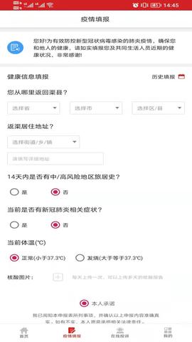 治在渠县截图1
