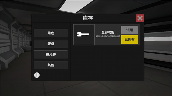 僵尸作战模拟器国际版 v1.4.8