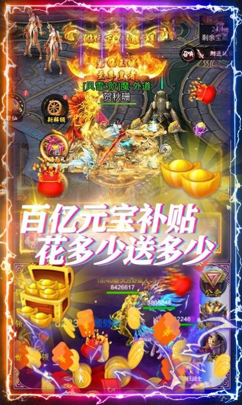 御天封魔录手游官方最新版  v3.3.4