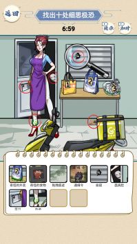 找找不对劲 v3.2.5