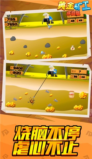 黄金矿工怀旧版  v1.0.0