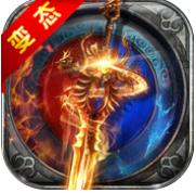 上线满级超级变态手机传奇