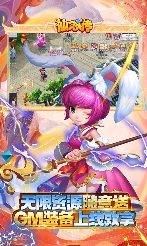 仙灵外传高返版 v1.0.0