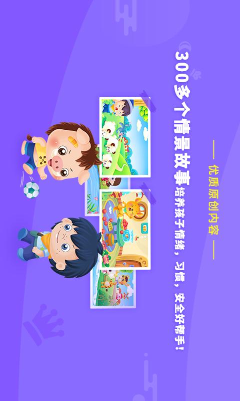 哆哆识字 版本:5.3.3