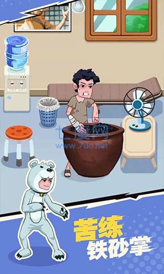 我不是废柴 1.2.16