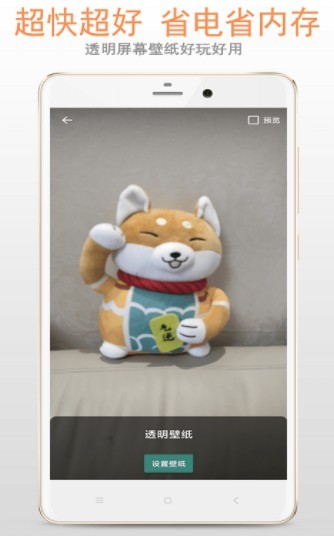 小龙透明屏幕  v8.0