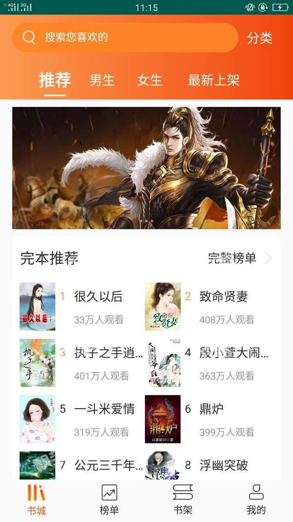 大麦全本小说阅读