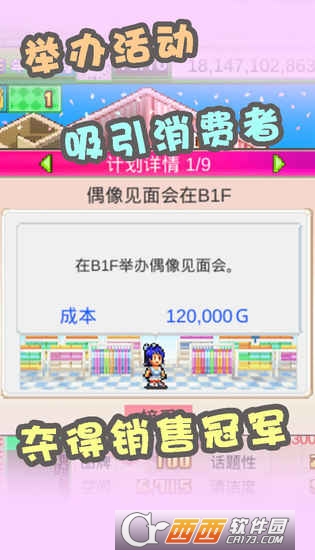 时尚洋品店物语无限金币版