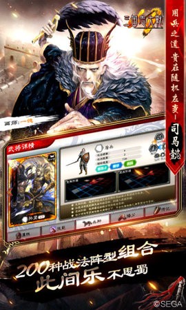 三国志大战M v1.0.0