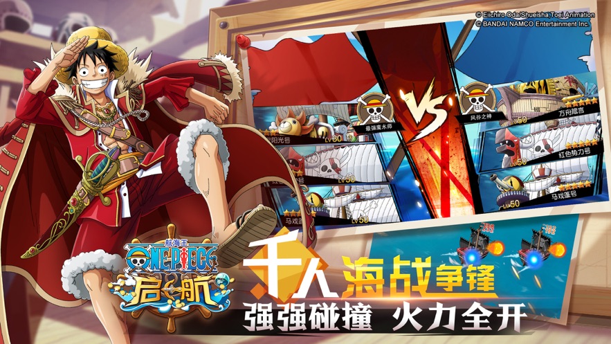 航海王启航2官网最新版2020  v3.3.4