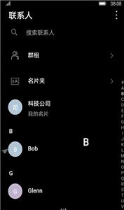 全局深色EMUI10.0截图2