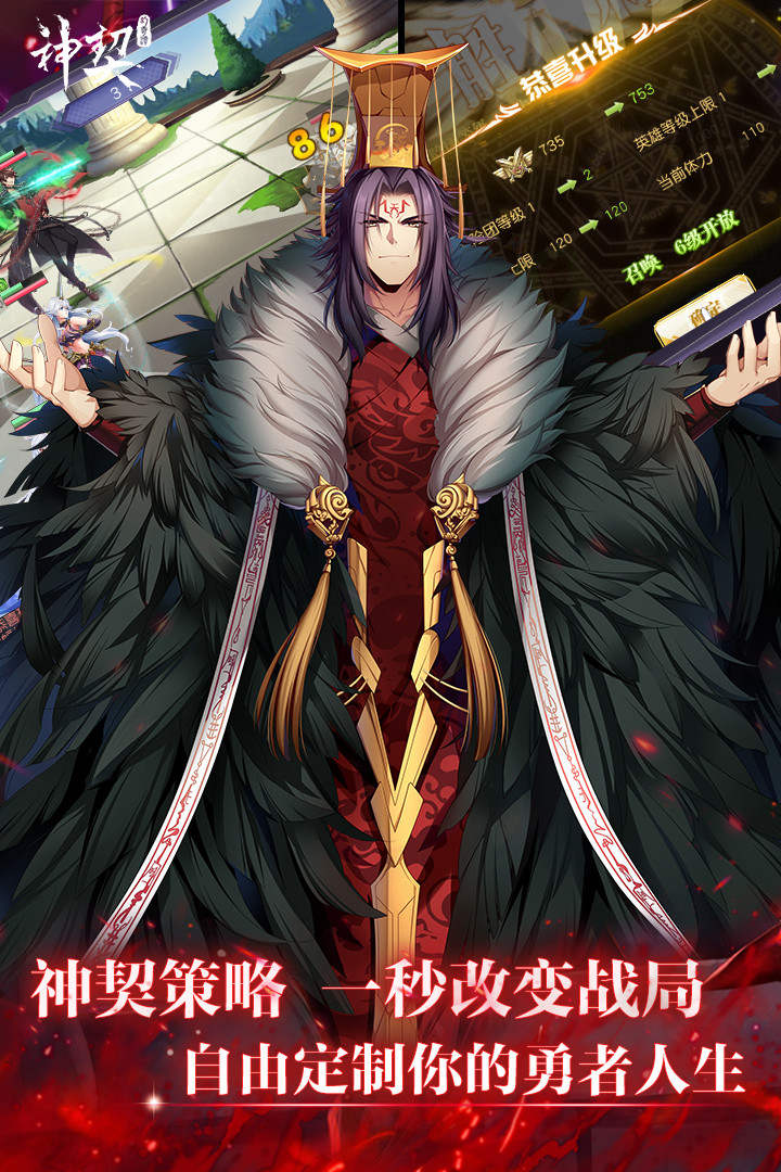 神契幻奇谭 v3.2.5