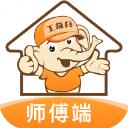 工奇兵师傅端官方版