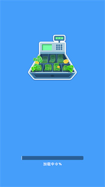 我要开个大超市