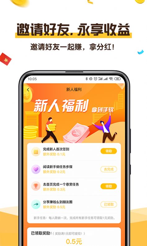 可乐阅读APP红包版  v4.0.2