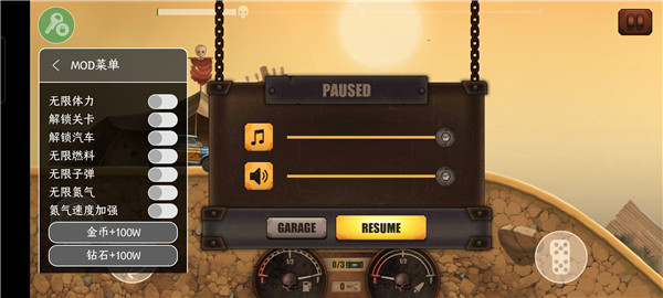 山地僵尸赛车内置作弊菜单版 v2.3.2