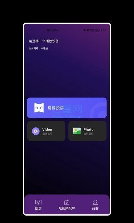 乐博投屏 v5.3.02
