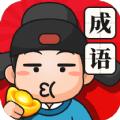 成语黄金多