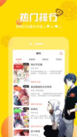 火车漫画  v1.02