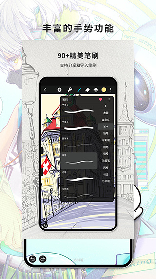 Huion Sketch  v4.0.4