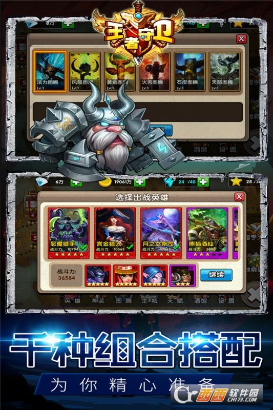 王者守卫最新版 1.0.1 安卓版