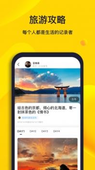 樱桃旅游 v3.0.5