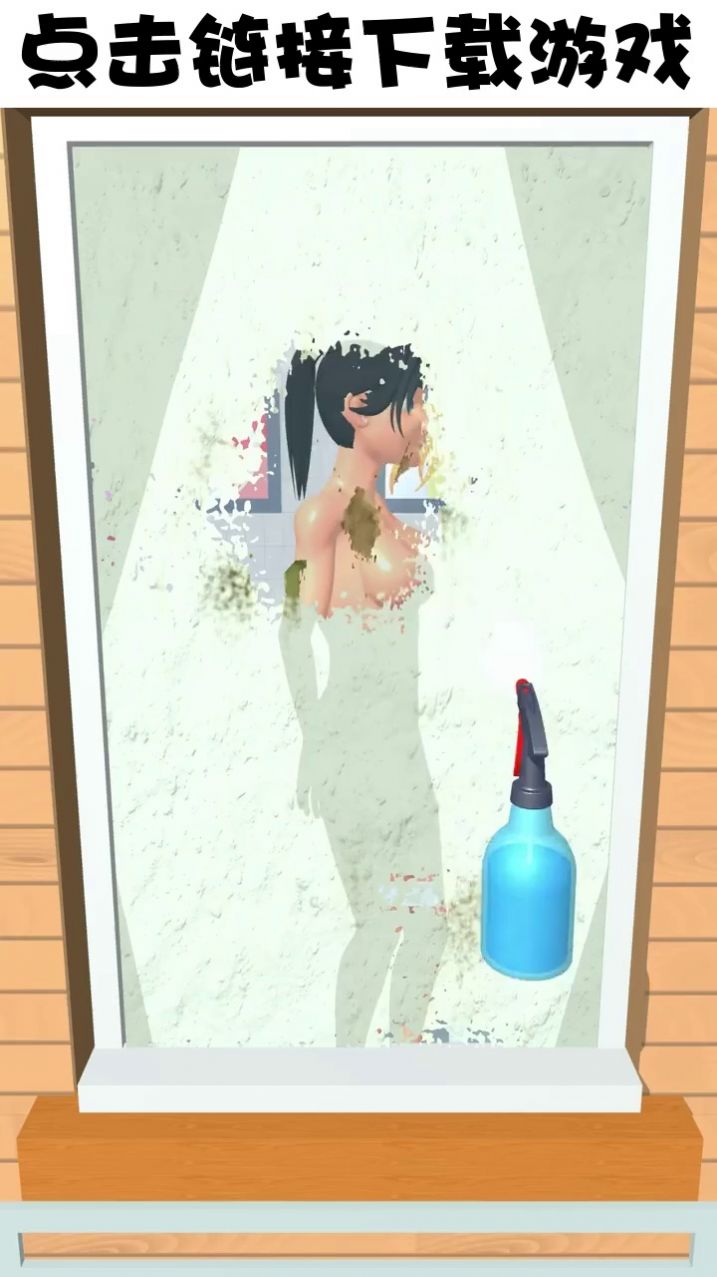 清洗我最强游戏官方安卓版  v4.3.1