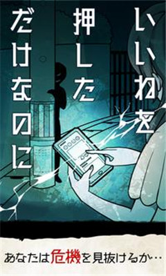 明明只是按了个赞汉化版 v1.0.0